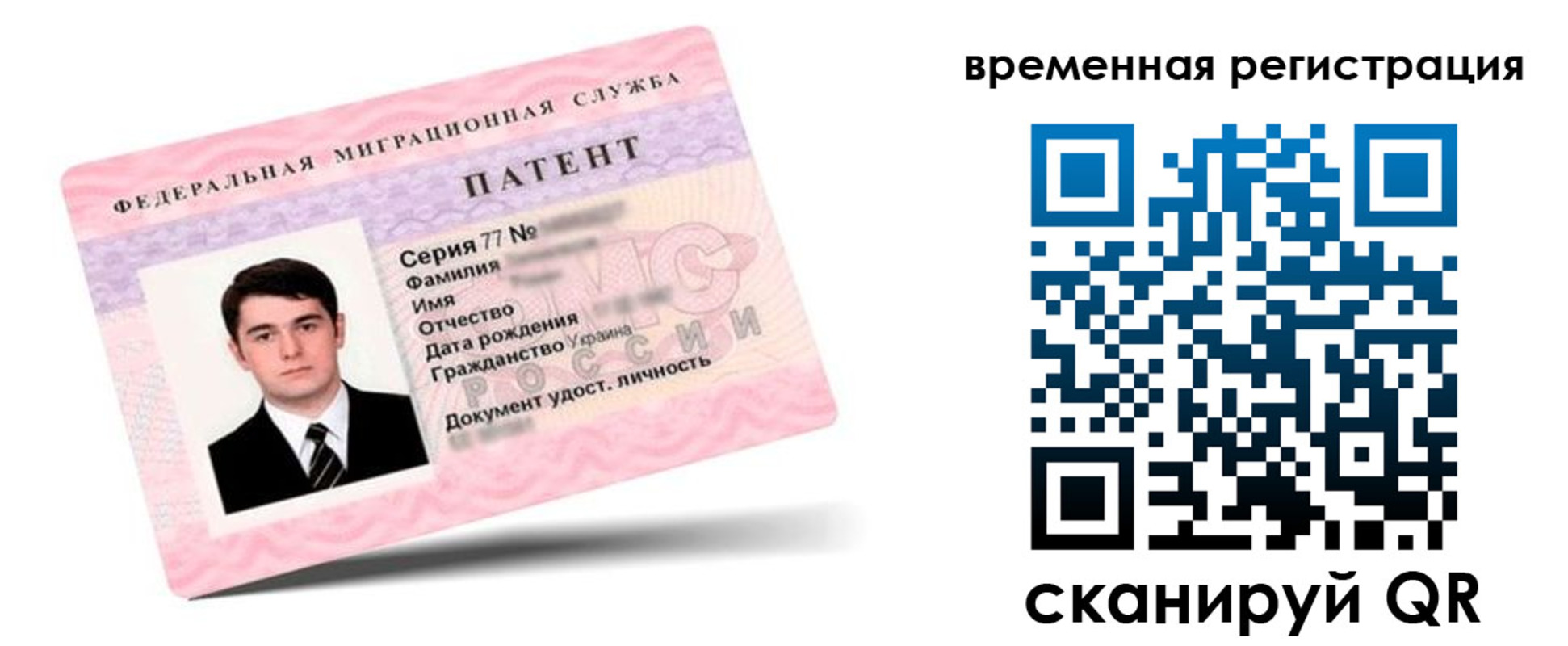 прописка гарантия в Одинцово