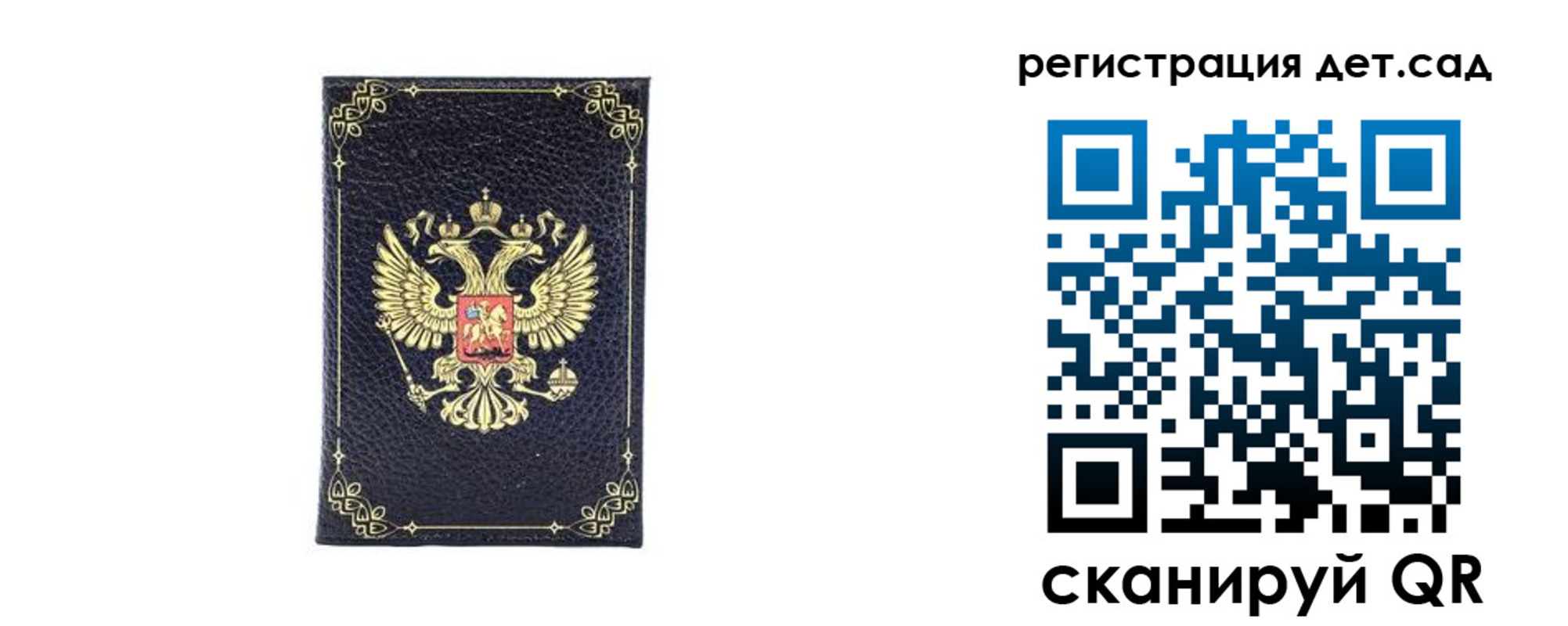 прописка для работы в Одинцово