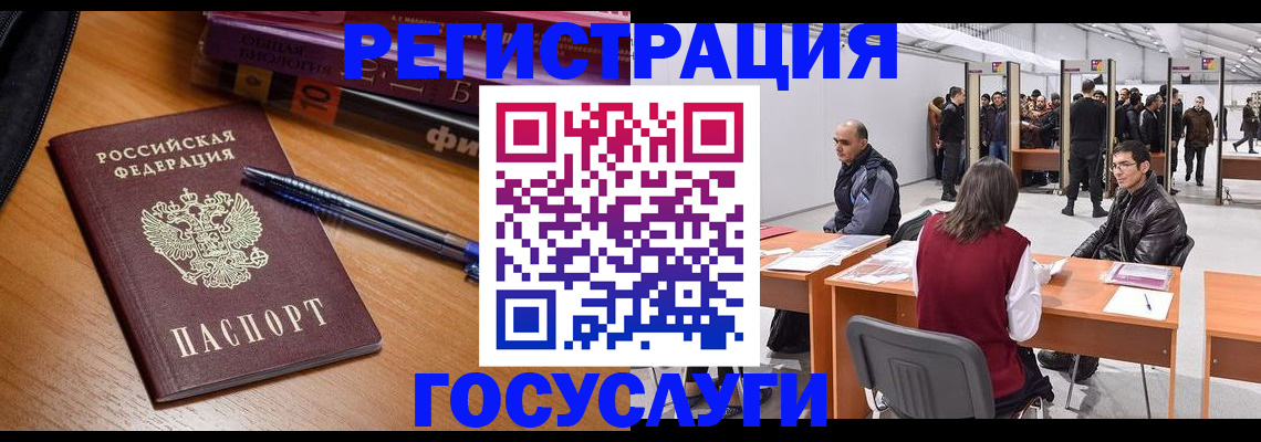 прописка иностранных граждан в Одинцово