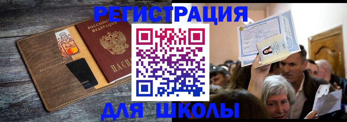 временная регистрация адрес в Одинцово